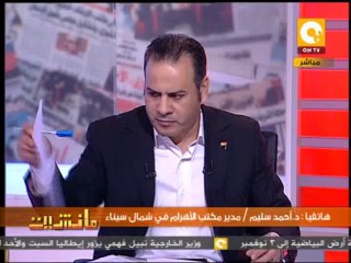 د. أحمد سليم: هناك استهداف لشيوخ القبائل في سيناء من الإرهابيين