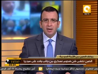 الصين تخشى شن هجوم عسكري من جانب واحد على سوريا