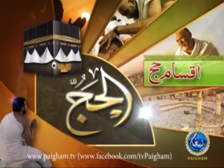 Iqsaam-e-Hajj EP01