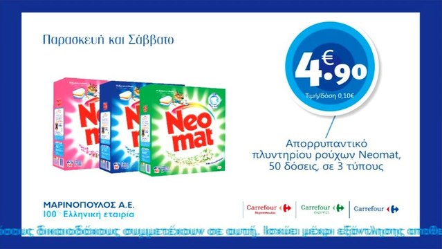 Η προσφορά μας από Παρασκευή 06.09 έως Σάββατο 07.09!