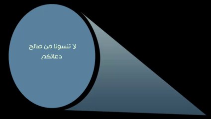 الخوف من الله - الشيخ عبدالعزيز بن باز