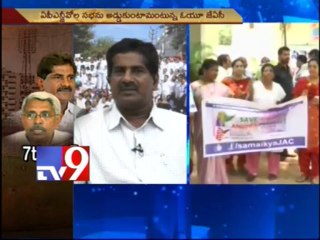 Will A.P NGO rally be successful despite Telangana Bandh?