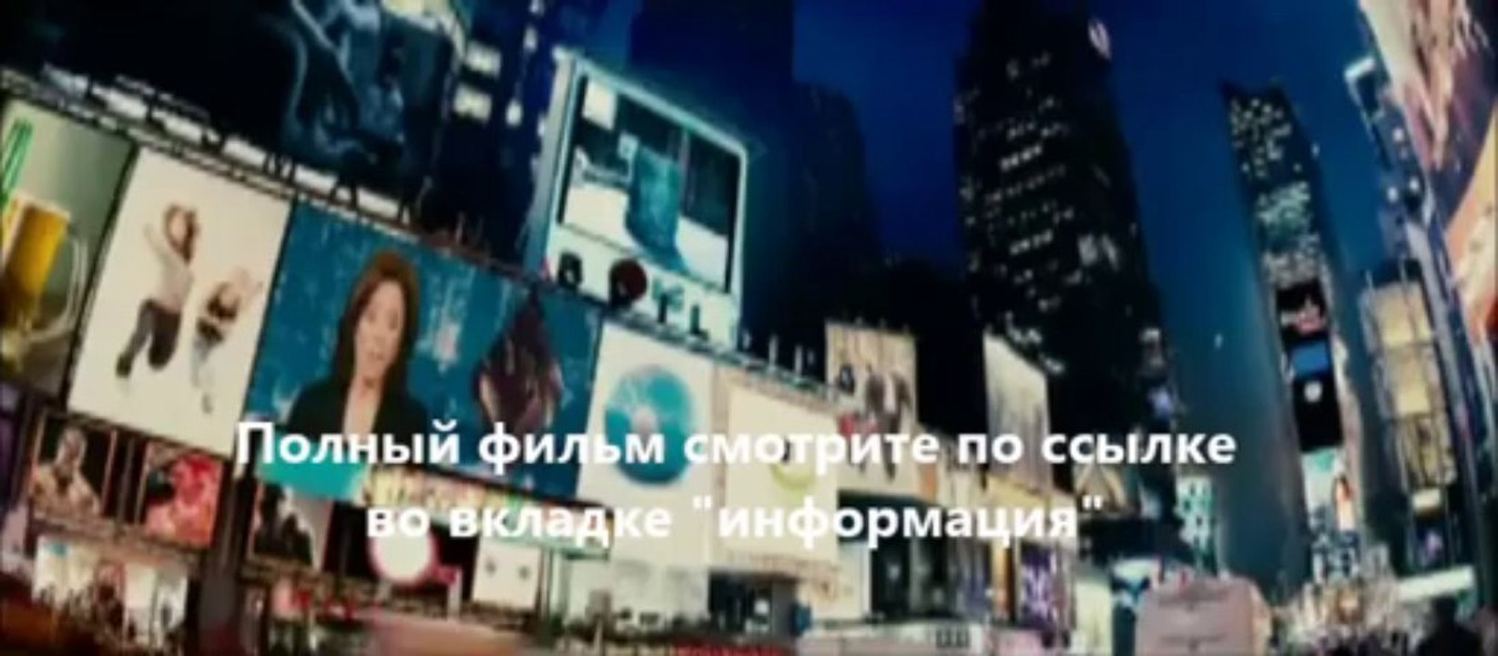 смотреть фильм онлайн Пипец