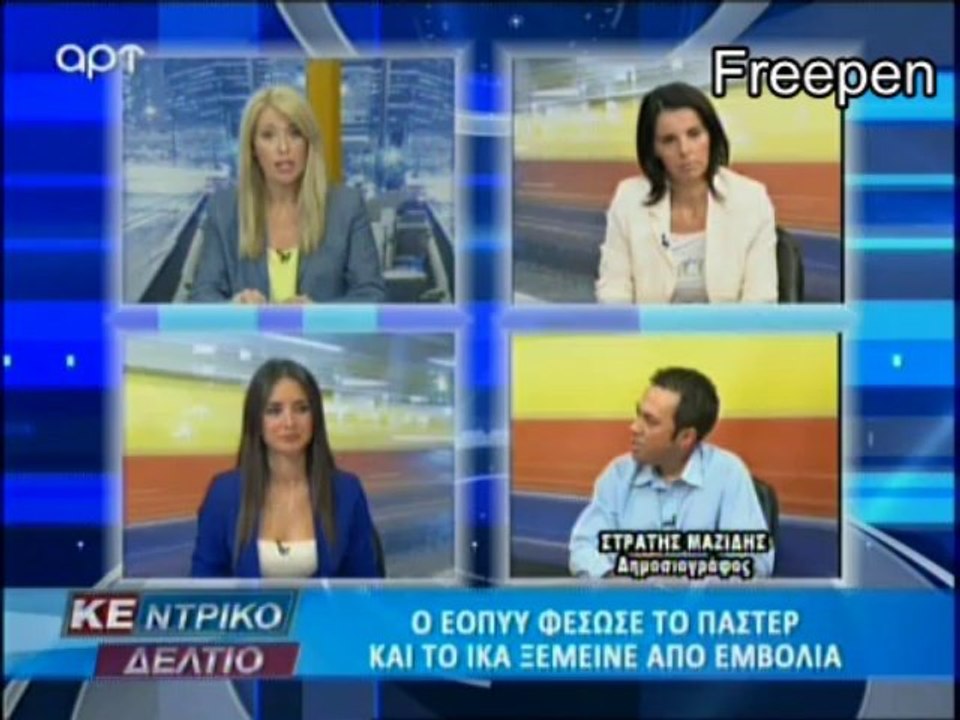 ART-TV