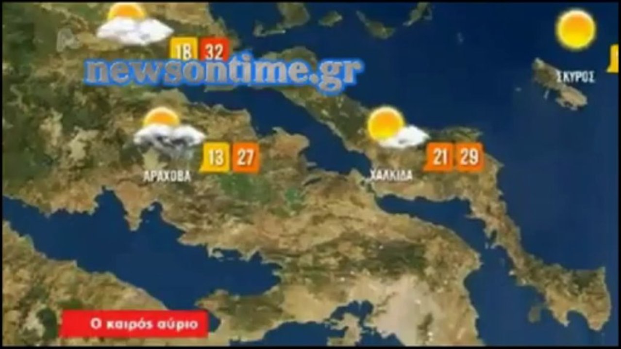 newsontime.gr - Ο Καιρός Σήμερα Παρασκευή 6 Σεπτεμβρίου 2013