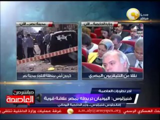 Tải video: مؤتمر صحفي مشترك لوزير الخارجية المصري ونظيره اليوناني