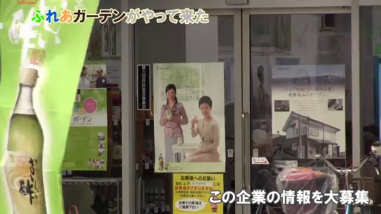 この業者と取引をしても安全ですか？　茨城県日立市