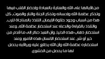 كيف يجد العبد حلاوة الإيمان - الشيخ عبد العزيز بن باز