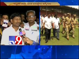 Preparations for Save Andhra Pradesh rally in L.B.Stadium