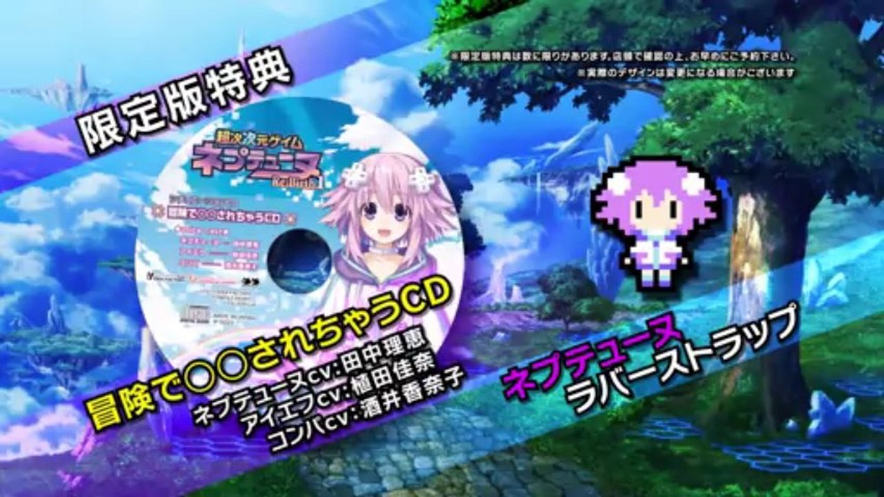 Hyperdimension Neptunia - VITA Trailer