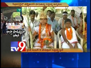 Samaikhyandhra agitation truly a People's agitation - Part 2