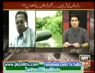 Sar e Aam - Current Affairs - 6 Sep 2013