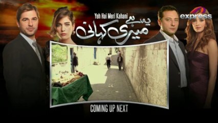 Yeh Hei Meri Kahani (Episode 54)