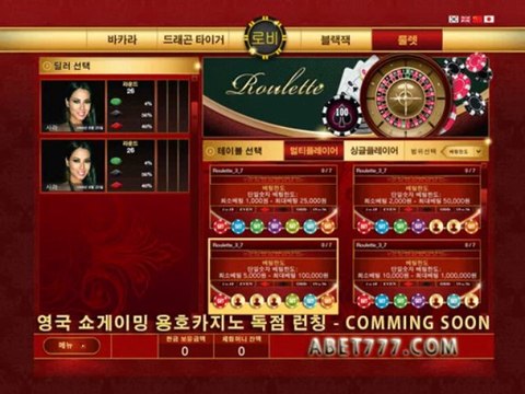 라이브바카라,드래곤타이거,온라인바카라,라이브카지노,카지노,바카라,용호카지노,온라인카지노,★abet777.com★