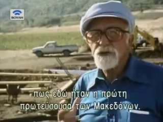 Macedonia: A Civilization Uncovered  - BBC Documentary.