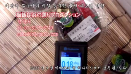 수입 금지되는 이유. 일본의 해산물