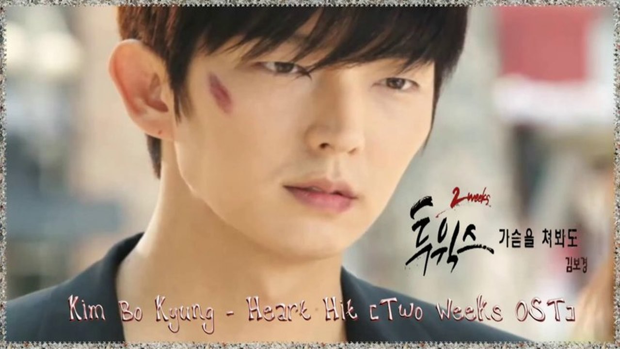 Kim Bo Kyung - Heart Hit (Two Weeks OST) k-pop [german sub]