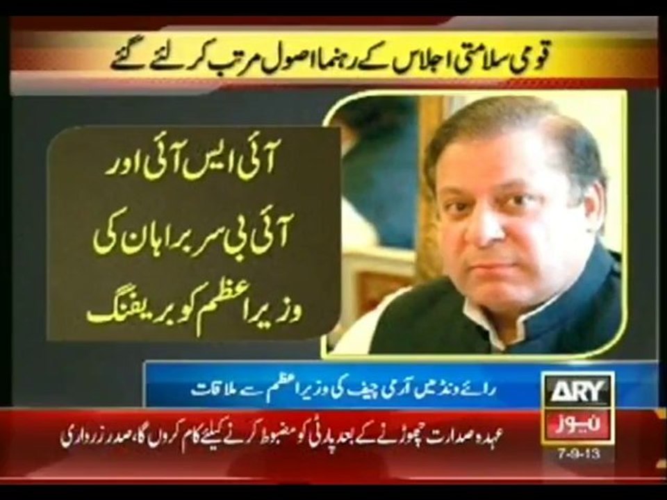Nawaz Sharif APC