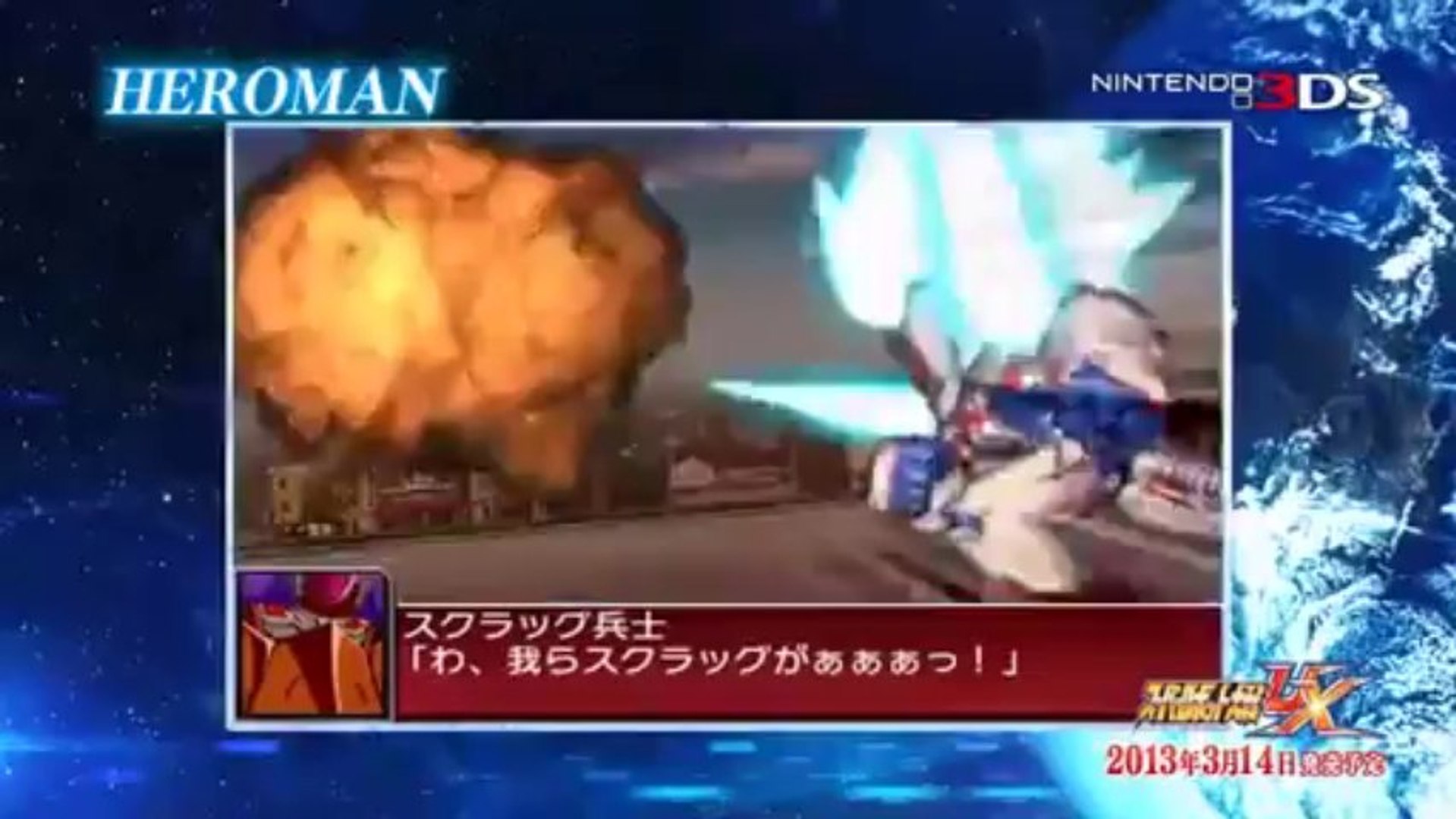 Super Robot Taisen Ux Full Rom Download 3ds Jpn Video Dailymotion
