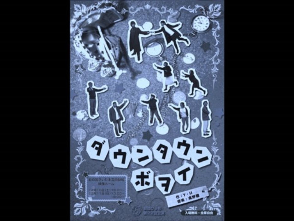 メインテーマ‐ピアノ ‐「ダウンタウンボヲイ」より