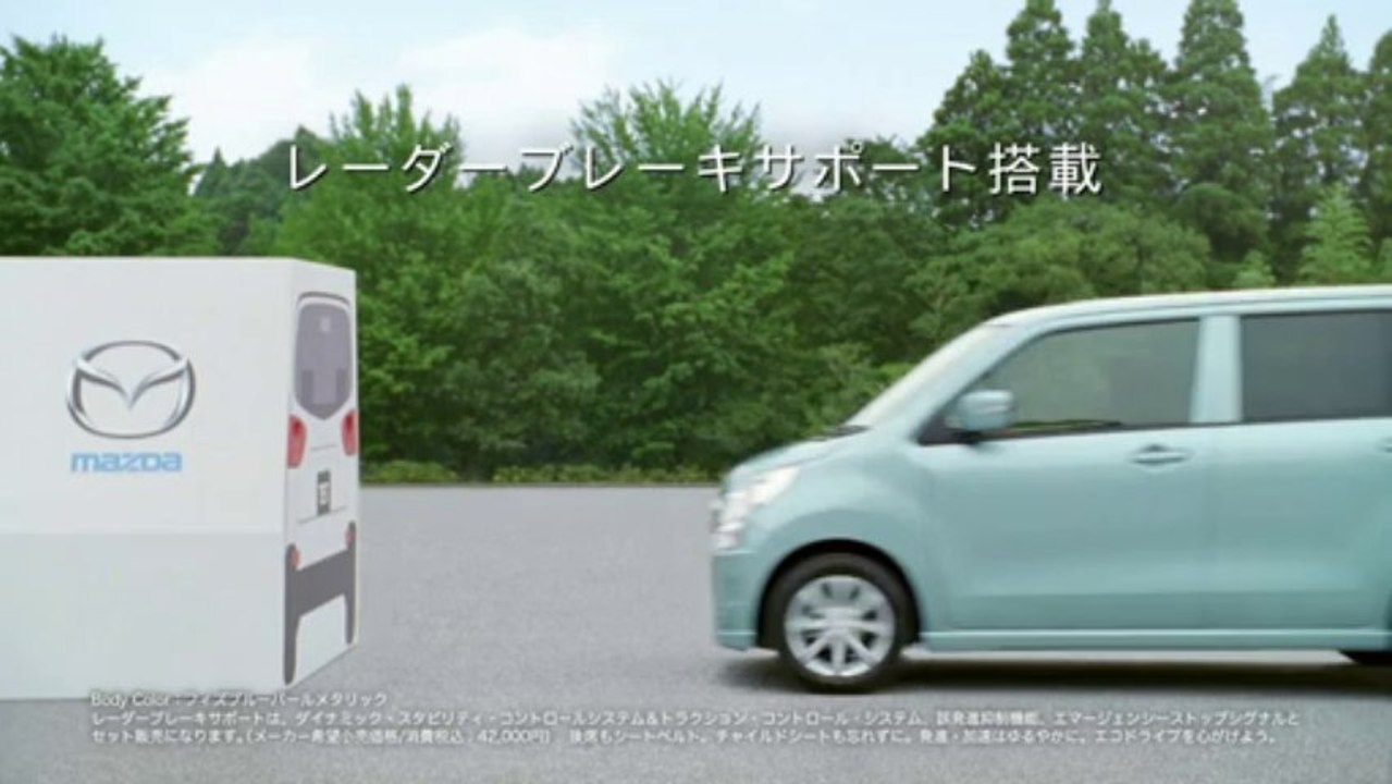 MAZDAフレア「レーダーブレーキサポート」編CM15秒