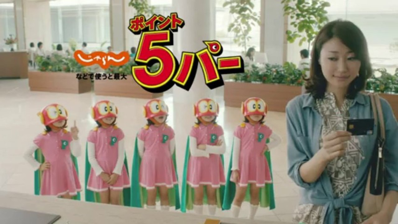 リクルートカード「パーマン#2」CM15秒