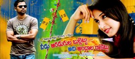 Veedu Aaradugula Bullettu Adi Andaala Rockettu | Telugu Short Film Trailer