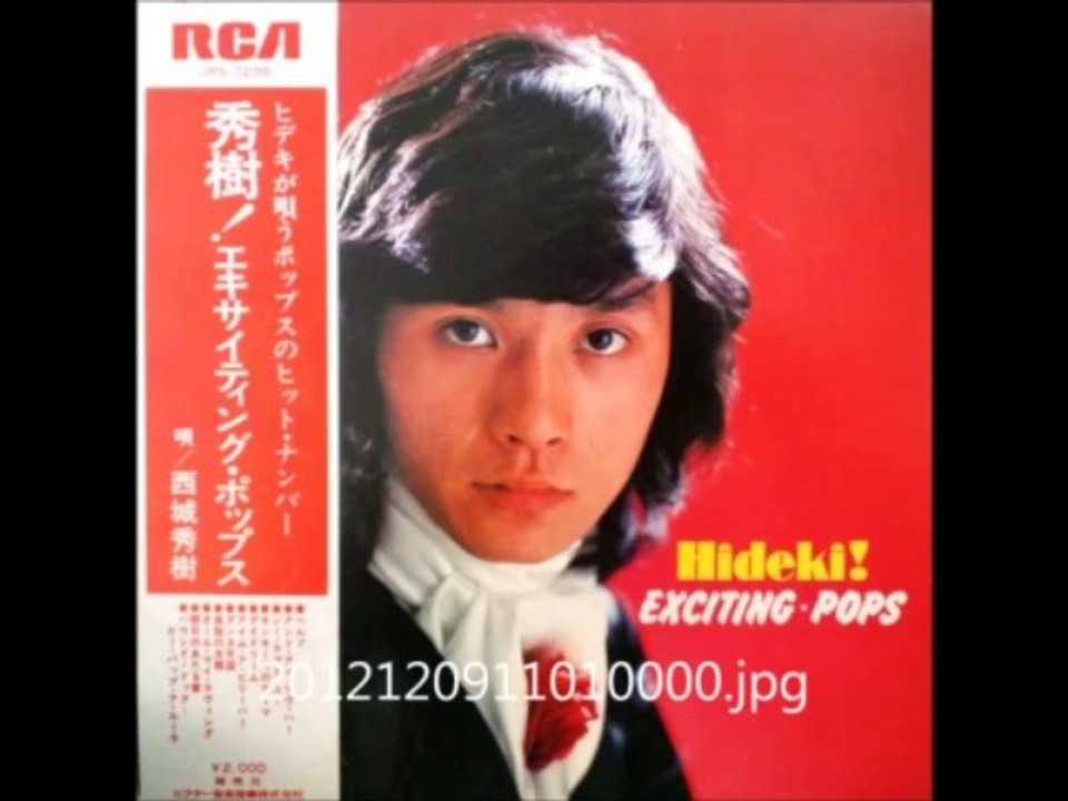 ダンス天国 西城秀樹