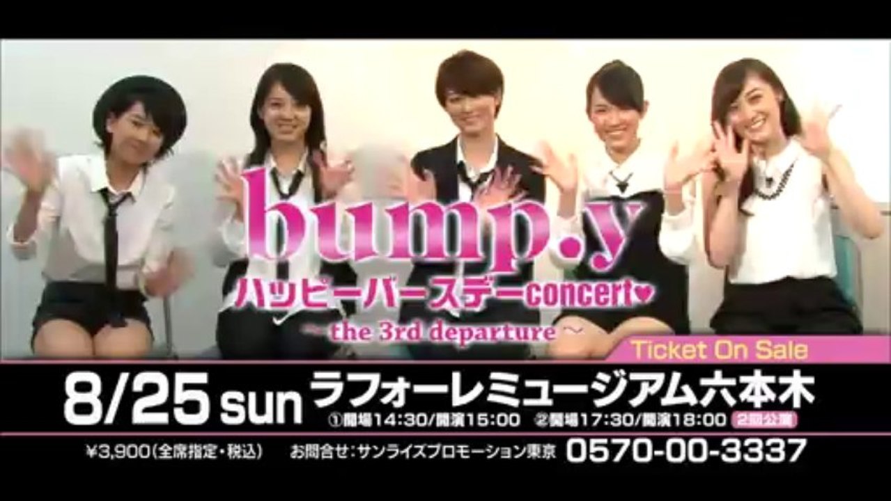bump.yコンサートCM15秒