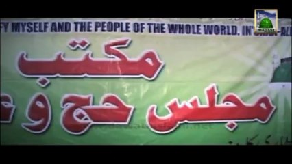 Hajj Tarbiyati Ijtima Camp - Hajj Training Congregation