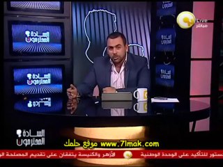 خطاب وفد الكونجرس الأمريكي للشعب المصري مشاهدة مباشرة