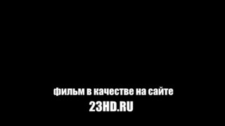 mortchafdisttu - Наконец-то! Заклятие смотреть онлайн бесплатно в хорошем качестве