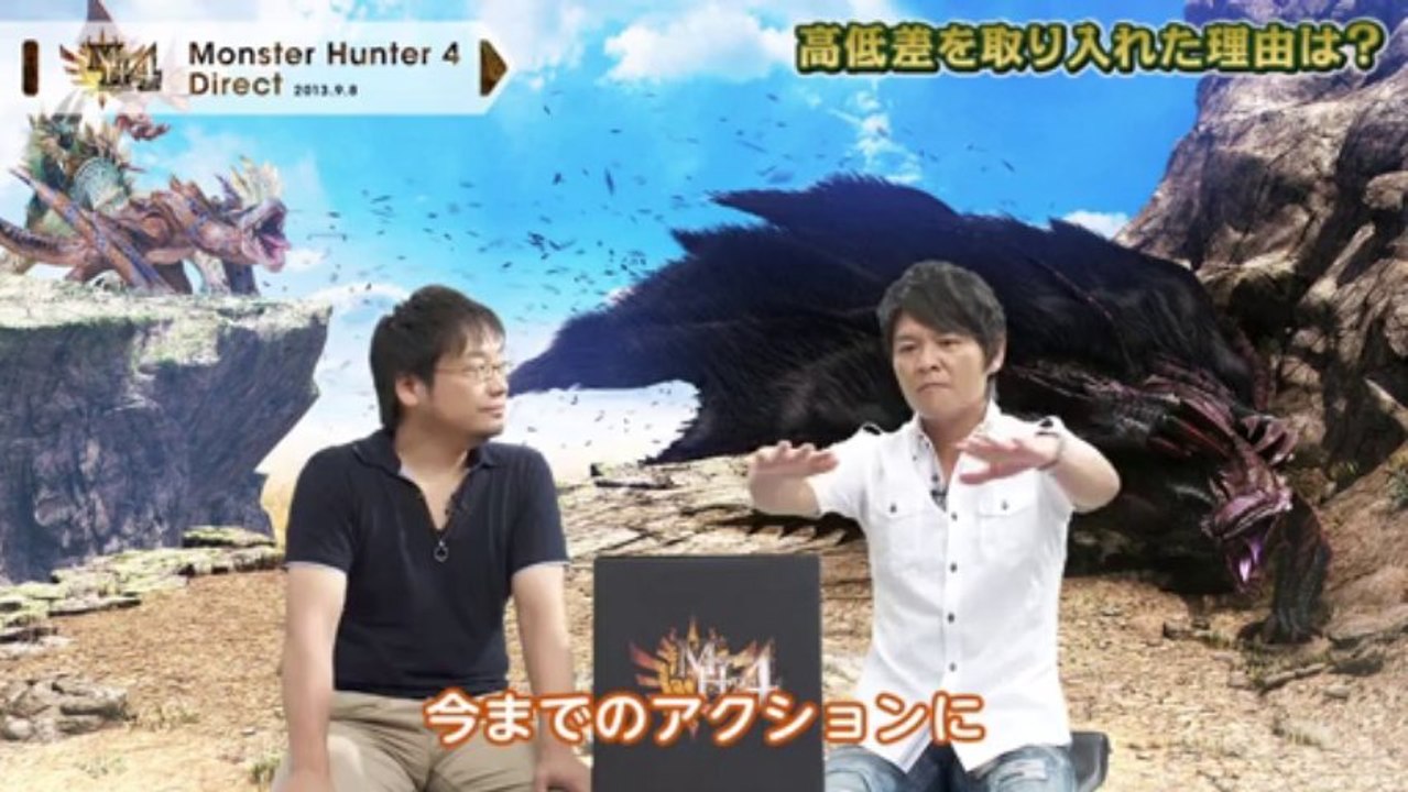 モンスターハンター4 Direct 2013.9.8 プレゼンテーション映像