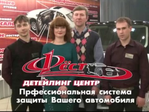 Полировка кузова автомобиля - защитна полировка Ceramic Pro