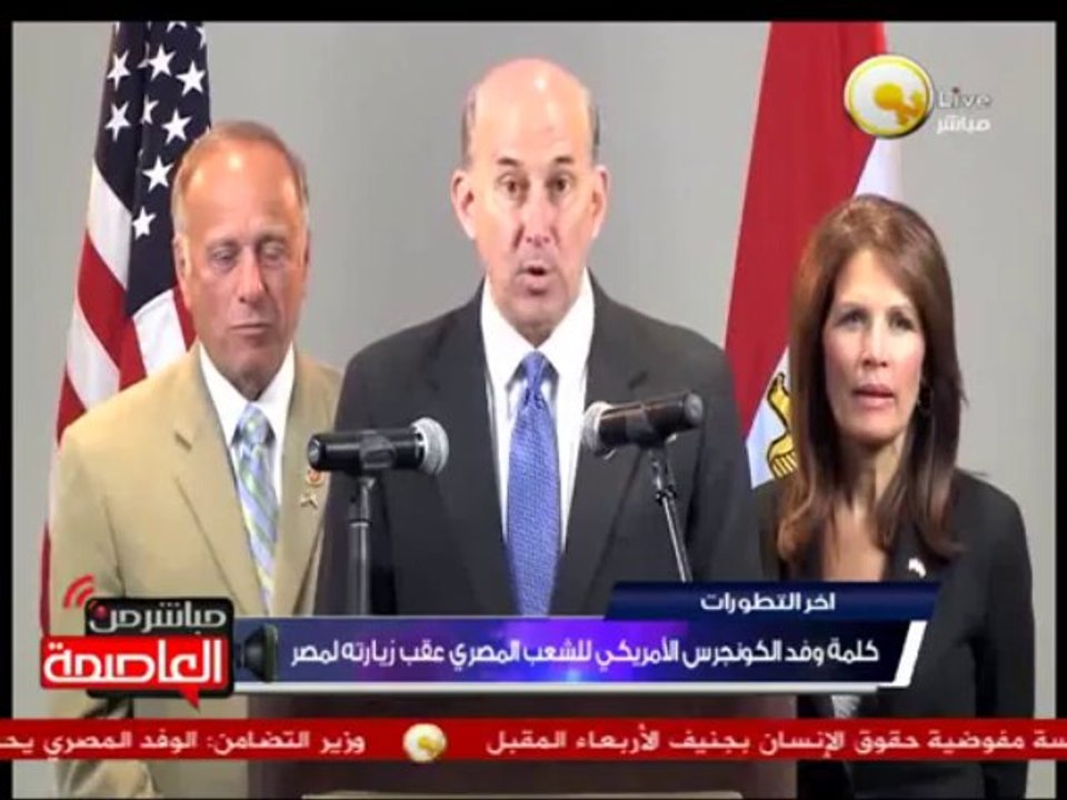 كلمة وفد الكونجرس الأمريكي للشعب المصري عقب زيا...