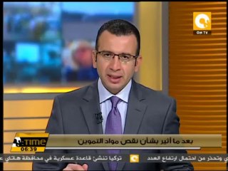 وزارة التموين تتلقى الشكاوى على الخط الساخن من خلال الرقم 19580