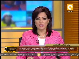 القوات المسلحة تنفذ أكبر عملية عسكرية لتطهير سيناء من الإرهاب