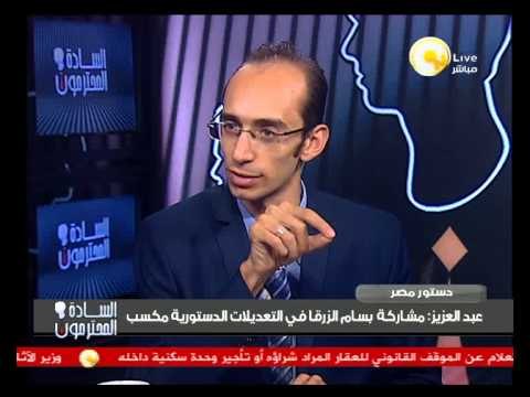 السادة المحترمون: تفاصيل أول اجتماع للجنة الخمسين لتعديل الدستور .. محمد عبد العزيز