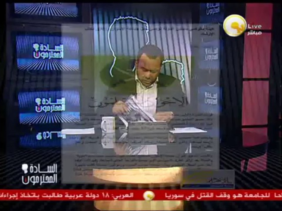 السادة المحترمون: هيئة مفوضى الدولة توصي بحل جم...