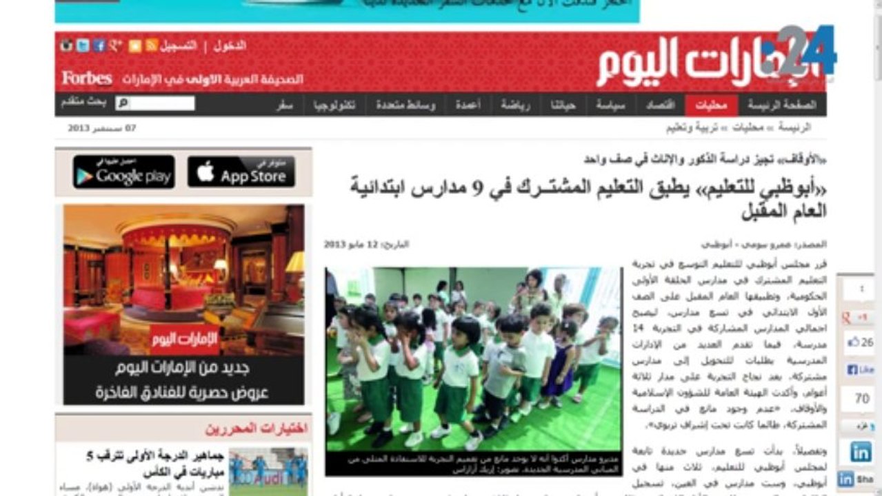 المحرضون في هاشتاغ لا للإختلاط في مدارس الإمارات