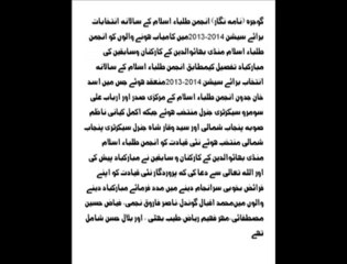 NEW ELECTED LEADERSHIP OF ATI Pakistan. Asad khan jadoon president ATI