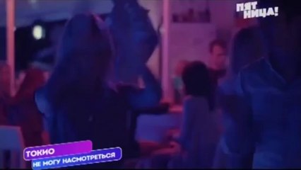 Токио - Не могу насмотреться