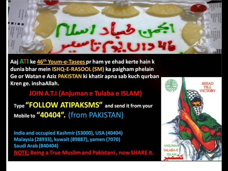 how to join ATI (ANJUMAN TALABA E ISLAM)