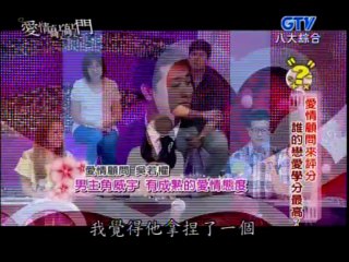 愛情敲敲門20130909