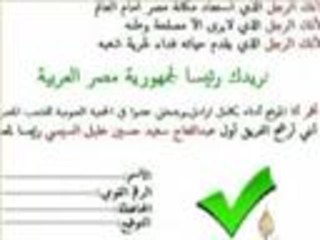 حملة توقيعات تطالب السيسي بالترشح للرئاسة