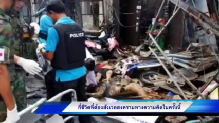 Pattani, Thailand situation