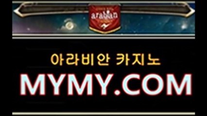 블랙잭사이트◆▶Ｍ­Ｙ­Ｍ­Ｙ­5­．­Ｃ­Ｏ­Ｍ◀◆아라비안카지노 구매하면 바카라