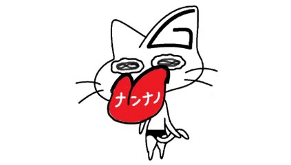 ゲイみぃたんのテーマソング (English Ver.)