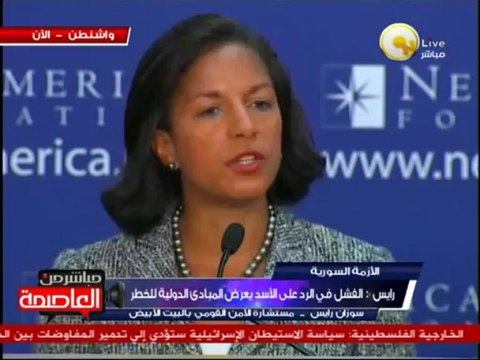 كلمة لمستشارة الأمن القومي بالبيت الأبيض حول الأزمة السورية