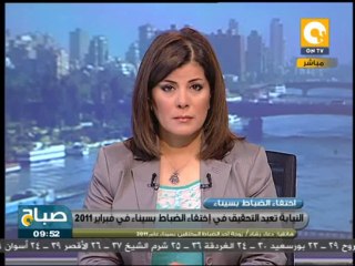 صباح ON: المحامي العام يأمر بإعادة التحقيق في إختفاء 3 ضباط شرطة بسيناء منذ 2011
